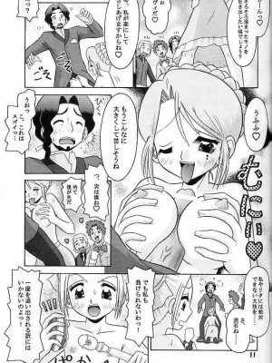 [Mr.OUTSIDE (友原道哉)] Excellent. (明日のナージャ)_10