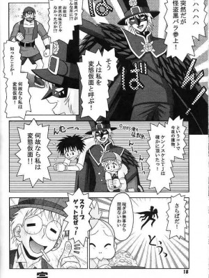 [Mr.OUTSIDE (友原道哉)] Excellent. (明日のナージャ)_17
