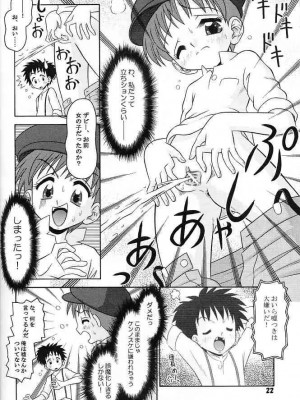 [Mr.OUTSIDE (友原道哉)] Excellent. (明日のナージャ)_21