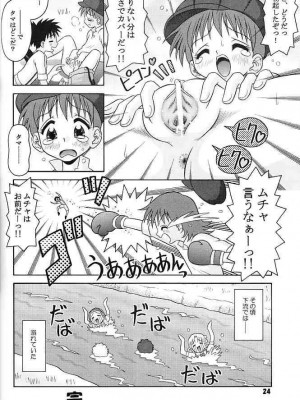 [Mr.OUTSIDE (友原道哉)] Excellent. (明日のナージャ)_23