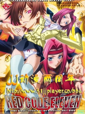 [时空汉化组] (C74) [丹下拳闘倶楽部 (横田守)] RED CODE ELEVEN (コードギアス 反逆のルルーシュ)