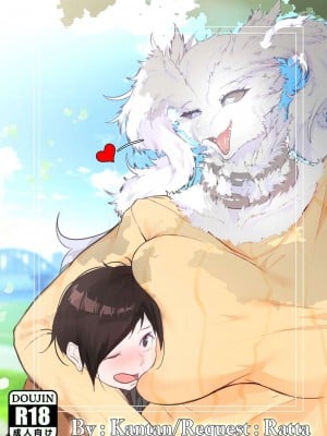 [神州国光社] [칸탄｜KANTAN] 레시라무씨를 당해낼 수 없어! | 败给了莱希拉姆氏! (Pokémon)_01