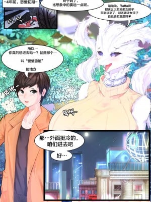 [神州国光社] [칸탄｜KANTAN] 레시라무씨를 당해낼 수 없어! | 败给了莱希拉姆氏! (Pokémon)_02