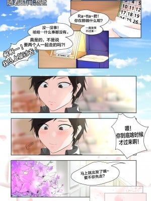 [神州国光社] [칸탄｜KANTAN] 레시라무씨를 당해낼 수 없어! | 败给了莱希拉姆氏! (Pokémon)_11