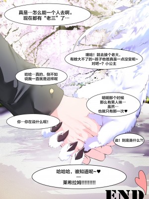 [神州国光社] [칸탄｜KANTAN] 레시라무씨를 당해낼 수 없어! | 败给了莱希拉姆氏! (Pokémon)_12