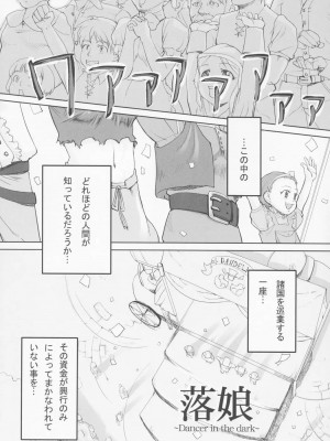 (サンクリ21) [アカタマ (よろず)] obscura (明日のナージャ)_031