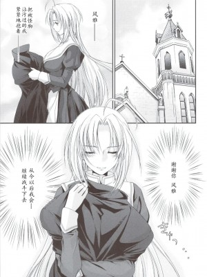 [萌舞の里组汉化] (C80) [Homura's R Comics (結城焔)] 奇門遁甲 ‐Tartaros Gate‐ IV [無修正]_scan0005