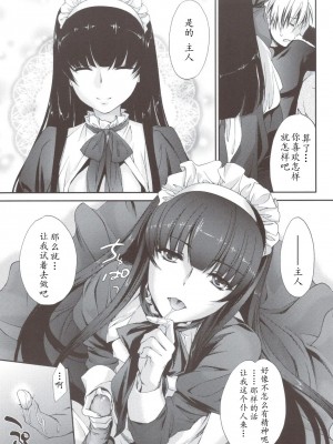 [萌舞の里组汉化] (C80) [Homura's R Comics (結城焔)] 奇門遁甲 ‐Tartaros Gate‐ IV [無修正]_scan0011