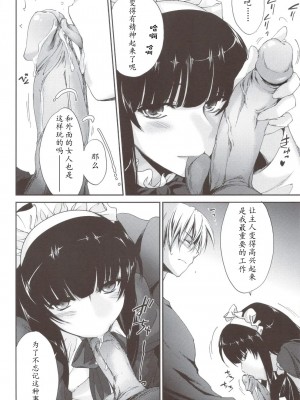 [萌舞の里组汉化] (C80) [Homura's R Comics (結城焔)] 奇門遁甲 ‐Tartaros Gate‐ IV [無修正]_scan0012