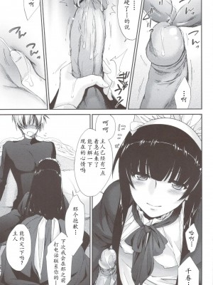 [萌舞の里组汉化] (C80) [Homura's R Comics (結城焔)] 奇門遁甲 ‐Tartaros Gate‐ IV [無修正]_scan0013