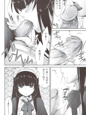 [萌舞の里组汉化] (C80) [Homura's R Comics (結城焔)] 奇門遁甲 ‐Tartaros Gate‐ IV [無修正]_scan0014