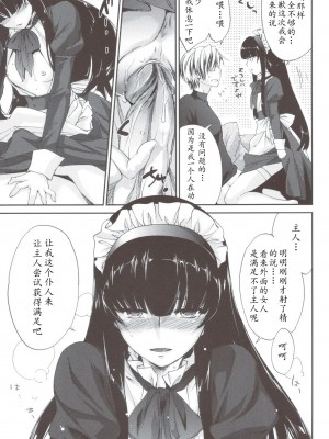 [萌舞の里组汉化] (C80) [Homura's R Comics (結城焔)] 奇門遁甲 ‐Tartaros Gate‐ IV [無修正]_scan0015