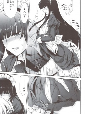 [萌舞の里组汉化] (C80) [Homura's R Comics (結城焔)] 奇門遁甲 ‐Tartaros Gate‐ IV [無修正]_scan0017