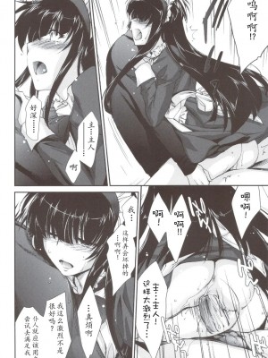 [萌舞の里组汉化] (C80) [Homura's R Comics (結城焔)] 奇門遁甲 ‐Tartaros Gate‐ IV [無修正]_scan0018
