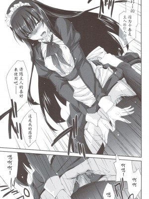 [萌舞の里组汉化] (C80) [Homura's R Comics (結城焔)] 奇門遁甲 ‐Tartaros Gate‐ IV [無修正]_scan0019