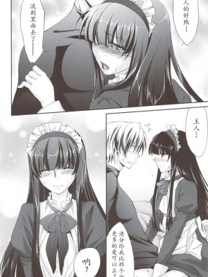 [萌舞の里组汉化] (C80) [Homura's R Comics (結城焔)] 奇門遁甲 ‐Tartaros Gate‐ IV [無修正]_scan0022