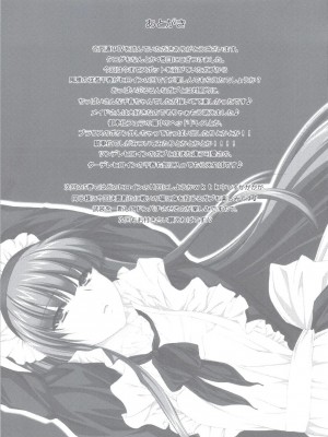 [萌舞の里组汉化] (C80) [Homura's R Comics (結城焔)] 奇門遁甲 ‐Tartaros Gate‐ IV [無修正]_scan0025