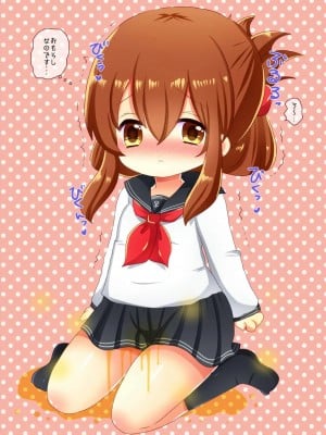 [LILI (しんぺー)] 駆逐艦におもらしみせてもらう本 (艦隊これくしょん -艦これ-) [DL版]_08