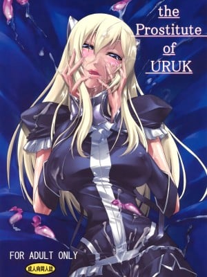 [黑条汉化] (C76) [DEX+ (中寺明良)] the Prostitute of URUK (ドルアーガの塔)