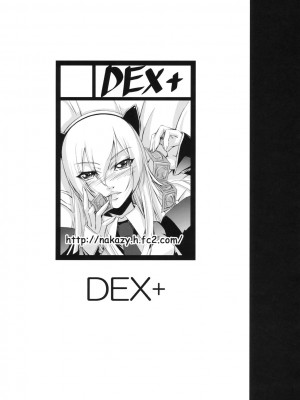 [黑条汉化] (C76) [DEX+ (中寺明良)] the Prostitute of URUK (ドルアーガの塔)_02