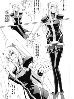 [黑条汉化] (C76) [DEX+ (中寺明良)] the Prostitute of URUK (ドルアーガの塔)_03