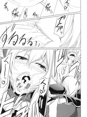 [黑条汉化] (C76) [DEX+ (中寺明良)] the Prostitute of URUK (ドルアーガの塔)_09