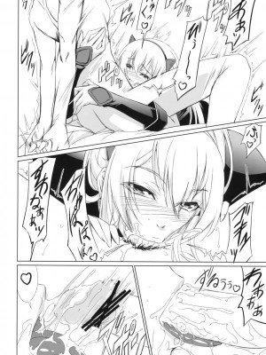 [黑条汉化] (C76) [DEX+ (中寺明良)] the Prostitute of URUK (ドルアーガの塔)_10