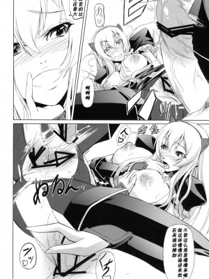 [黑条汉化] (C76) [DEX+ (中寺明良)] the Prostitute of URUK (ドルアーガの塔)_14