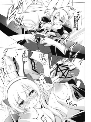 [黑条汉化] (C76) [DEX+ (中寺明良)] the Prostitute of URUK (ドルアーガの塔)_15