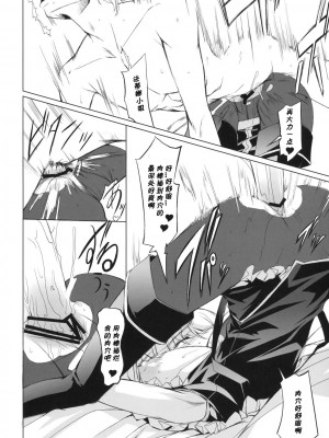 [黑条汉化] (C76) [DEX+ (中寺明良)] the Prostitute of URUK (ドルアーガの塔)_18