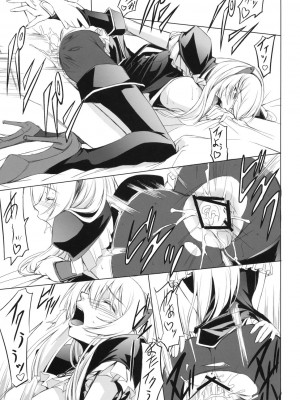 [黑条汉化] (C76) [DEX+ (中寺明良)] the Prostitute of URUK (ドルアーガの塔)_21