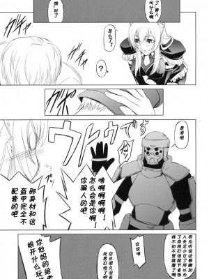 [黑条汉化] (C76) [DEX+ (中寺明良)] the Prostitute of URUK (ドルアーガの塔)_23