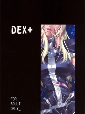 [黑条汉化] (C76) [DEX+ (中寺明良)] the Prostitute of URUK (ドルアーガの塔)_24