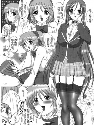 [M男个人汉化] (ふたけっと 4) [ヨモスエ同好会 (げしょ一郎)] FUTANARIとVAMPIRE (ロザリオとバンパイア)_004