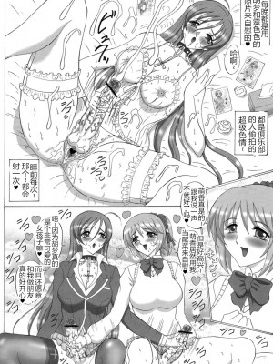 [M男个人汉化] (ふたけっと 4) [ヨモスエ同好会 (げしょ一郎)] FUTANARIとVAMPIRE (ロザリオとバンパイア)_008