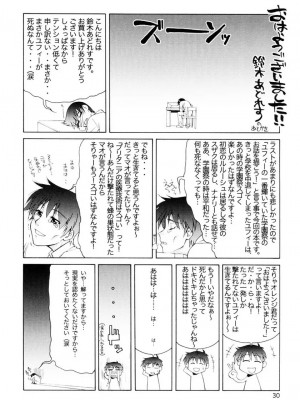 [漢化] (サンクリ35) [GOLD RUSH (鈴木あどれす)] C:G²R 01 (コードギアス 反逆のルルーシュ)_29