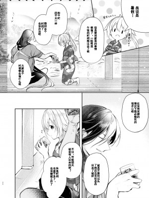 [刀剑乱舞汉化项目组] [ComeCue (こしの)] そんな夏の日 | 欣欣夏日 (刀剣乱舞) [DL版]_07