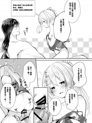 [刀剑乱舞汉化项目组] [ComeCue (こしの)] そんな夏の日 | 欣欣夏日 (刀剣乱舞) [DL版]_22