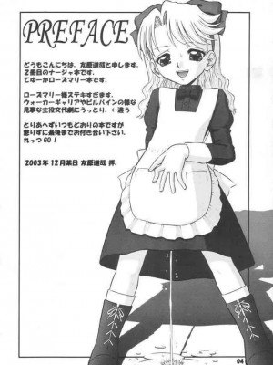 (C65) [Mr.OUTSIDE (友原道哉)] Princess Princess (明日のナージャ)_03
