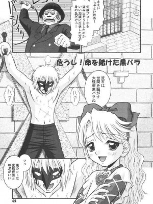(C65) [Mr.OUTSIDE (友原道哉)] Princess Princess (明日のナージャ)_04