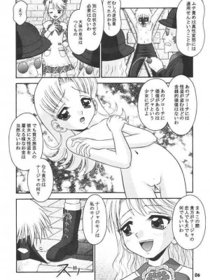 (C65) [Mr.OUTSIDE (友原道哉)] Princess Princess (明日のナージャ)_05