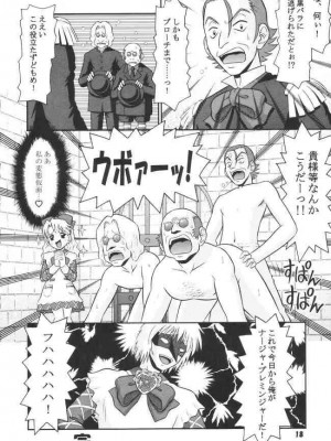 (C65) [Mr.OUTSIDE (友原道哉)] Princess Princess (明日のナージャ)_17