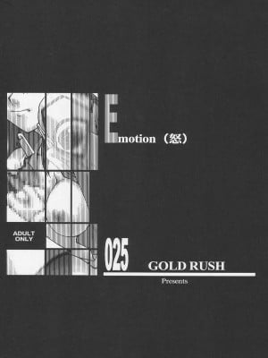 [悠月工房] (C64) [GOLD RUSH (鈴木あどれす)] Emotion (怒) (機動戦士ガンダムSEED)_002