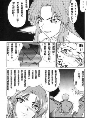 [悠月工房] (C64) [GOLD RUSH (鈴木あどれす)] Emotion (怒) (機動戦士ガンダムSEED)_006