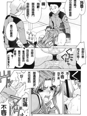 [悠月工房] (C64) [GOLD RUSH (鈴木あどれす)] Emotion (怒) (機動戦士ガンダムSEED)_016