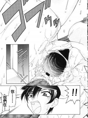 [悠月工房] (C64) [GOLD RUSH (鈴木あどれす)] Emotion (怒) (機動戦士ガンダムSEED)_022