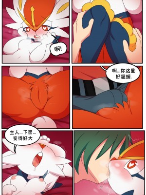 [Bilibili-Colorful_Maples译] [Manene] Pokemaniac Lover | 真的好喜欢宝可梦啊! (Pokémon)_10