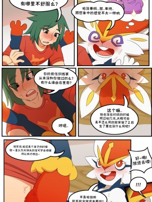 [Bilibili-Colorful_Maples译] [Manene] Pokemaniac Lover | 真的好喜欢宝可梦啊! (Pokémon)_14