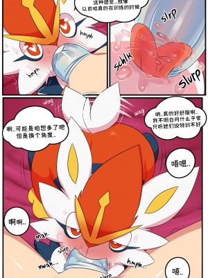 [Bilibili-Colorful_Maples译] [Manene] Pokemaniac Lover | 真的好喜欢宝可梦啊! (Pokémon)_20