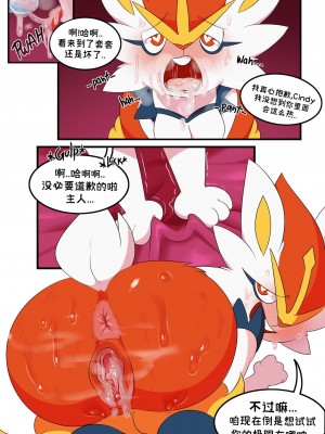 [Bilibili-Colorful_Maples译] [Manene] Pokemaniac Lover | 真的好喜欢宝可梦啊! (Pokémon)_23